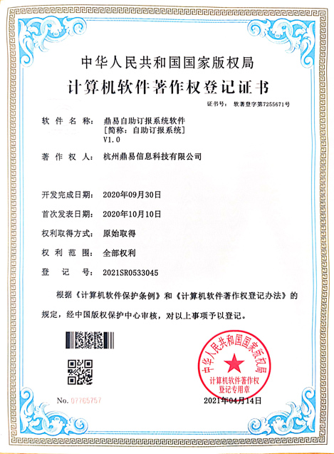 老子有钱官网自助訂報系統