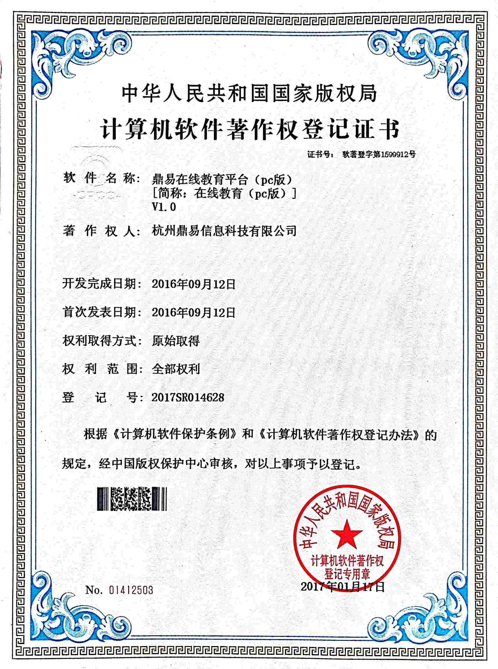 老子有钱官网在線教育PC版
