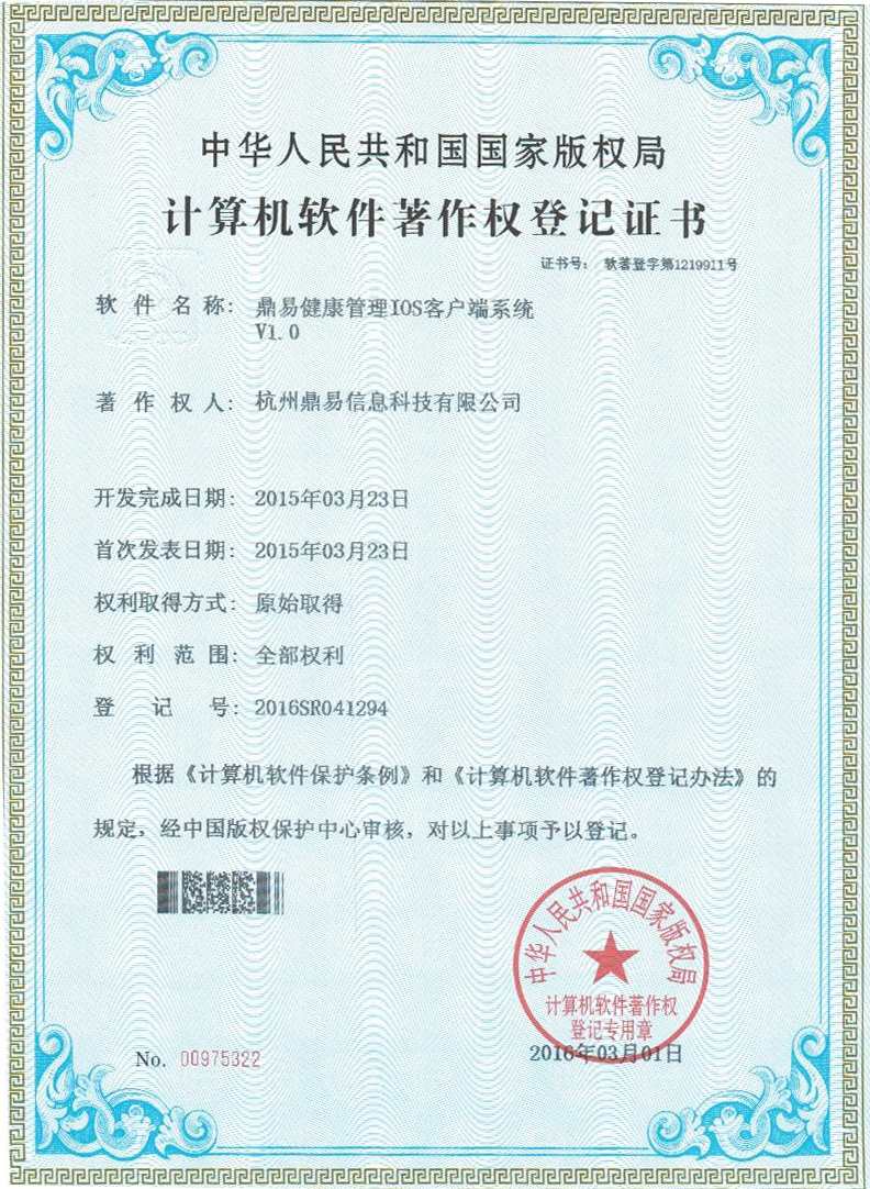 老子有钱官网健康管理IOS客戶端系統V1.0