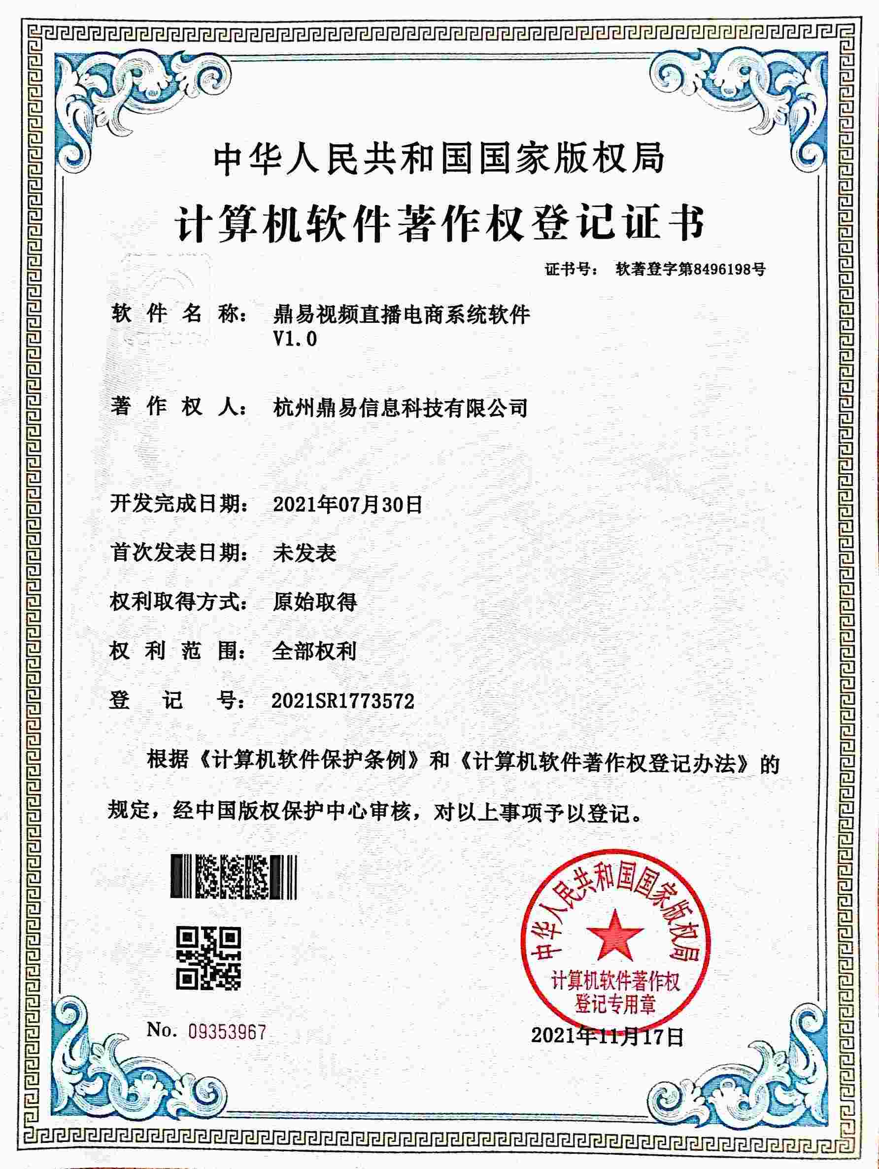 老子有钱官网視頻直播電商系統軟件